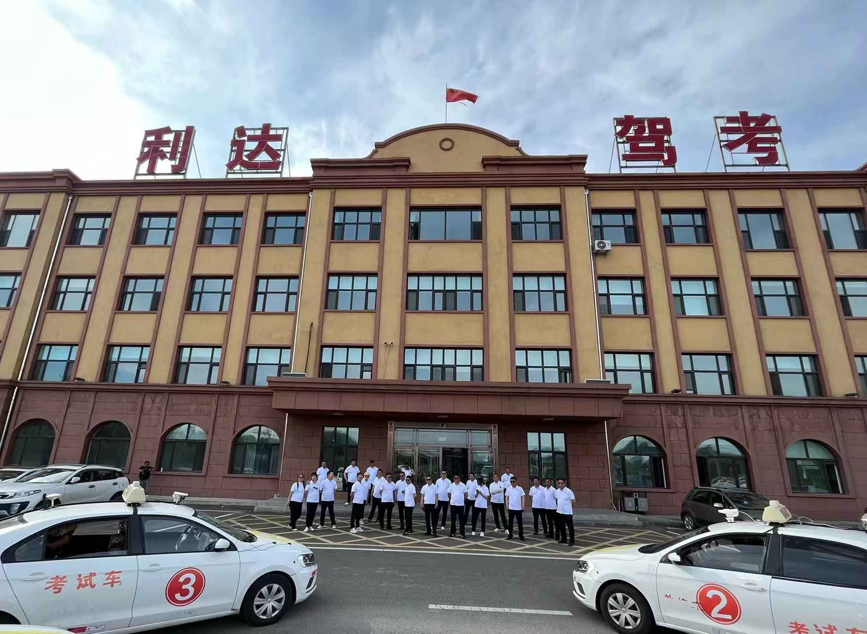 佳木斯驾考